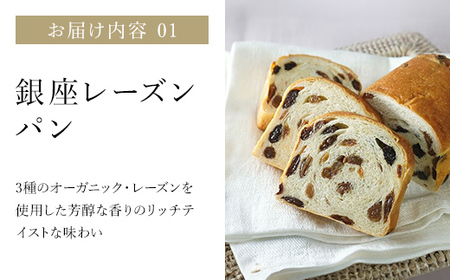 銀座千疋屋で人気　季節のパン3種詰合せ MBL001