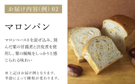 銀座千疋屋で人気　季節のパン3種詰合せ MBL001