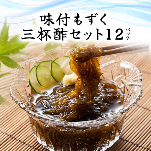 味付もずく(三杯酢)80g×3連 12パック (104) MBP004