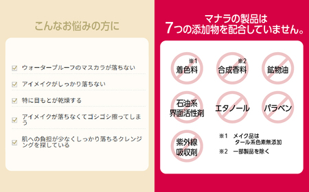 アイリムーバージュレ（部分用クレンジング） MBAY001