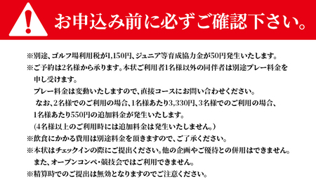 ゴルフ券 千葉 太平洋クラブ成田コース 平日1ラウンド セルフプレー券 1名様 ゴルフ場利用券 日本屈指のメモラビリティの高いコース チケット ゴルフ場 利用券 ゴルフ スポーツ 千葉県 成田市