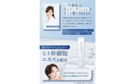 【2ヶ月に1回　全3回お届け】(ナノア)NANOA アイクリーム ヒト幹細胞 EGF 目元ケア エイジングケア セラミド 目元クリーム 無添加 日本製 2個セット