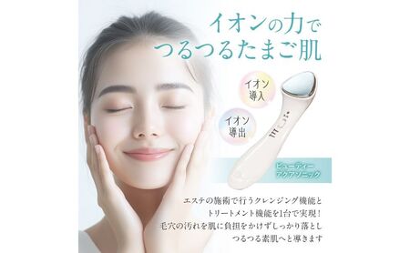 美容液 MEマスターオールインワンゲル 美顔器セット オールインワン 美容成分 化粧水  乳液 クリーム 化粧下地 美顔器 美容 化粧品 コスメ 日用品 成田市 千葉県