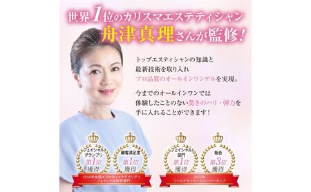 美容液 MEマスターオールインワンゲル 美顔器セット オールインワン 美容成分 化粧水  乳液 クリーム 化粧下地 美顔器 美容 化粧品 コスメ 日用品 成田市 千葉県