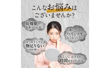 美容液 MEマスターオールインワンゲル 美顔器セット オールインワン 美容成分 化粧水  乳液 クリーム 化粧下地 美顔器 美容 化粧品 コスメ 日用品 成田市 千葉県