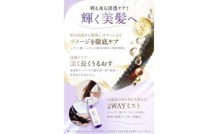 クルール curule リペアヘアミスト　２本セット　美容 ヘアケア トリートメント 洗い流さない 紫外線対策 保湿 熱ダメージ ダメージ補修 髪質改善 成田市 千葉県