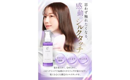 クルール curule モイストヘアミルク　２本セット　美容 ヘアケア トリートメント 洗い流さない サラサラ 熱ダメージ ダメージ補修 髪質改善 成田市 千葉県