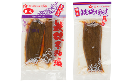 鉄砲不動漬　2袋 発酵食品 鉄砲漬 ご飯のお供 お漬物 