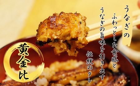 期間限定増量 うなぎ 菊屋謹製 鰻蒲焼 2人前 セット （2.5尾）  冷蔵 国産