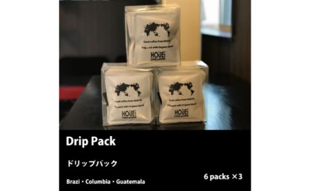 HOUEI COFFEE DRIP PACK 6Pack×3 飲料類 コーヒー 飲料 珈琲 ドリップコーヒー 珈琲豆