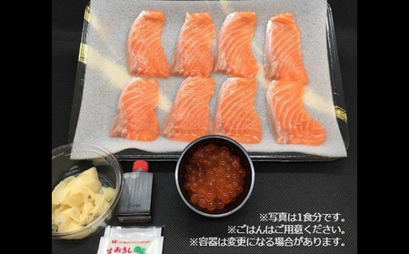 王様のまぐろ食堂　サーモンといくらの親子セット（2食分） 鮭 魚貝類 魚卵 