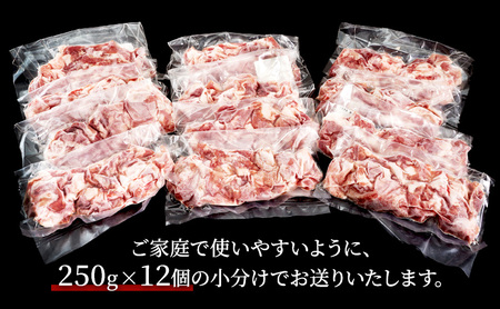 農場直送！！千葉県産 豚肉 小間切れ 小分け 3kg(250g×12) 飯田プレミアムポーク　