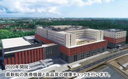 国際医療福祉大学成田病院人間ドックスタンダードコース（日帰り）と成田名物『川豊のうなぎ』ペア食事券【 チケット お食事券 日帰り人間ドック 生活習慣病 胃内視鏡検査 】