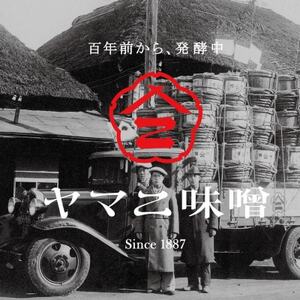 百年前から、発酵中　伝統の木桶仕込み味噌(赤・白)6個入セット_木桶仕込み味噌 発酵食品 赤味噌 白味噌_【1293112】