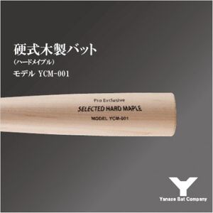 硬式木製バット　YCM-001　84.5cm ナチュラル【1421502】