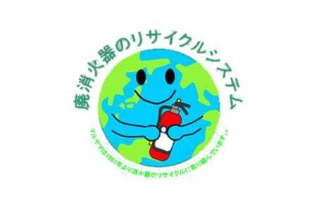 No.189 マルヤマ粉末消火器　AHF－4P