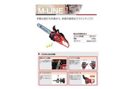 No.193 チェンソー　MLC3100R（12）