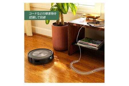 No.218 ロボット掃除機 ルンバ j7＋ 【公式整備済リユース品】 j755860 ／ ロボット掃除機 お掃除ロボット 自動掃除機 掃除機 アイロボット iRobot 事前片付け不要 ゴミ捨て全自動 障害物回避 清掃 時短 掃除機 千葉県