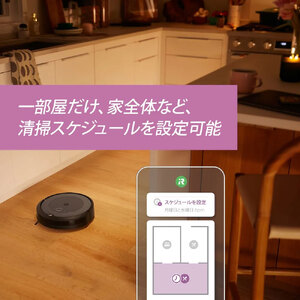 No.247 ロボット掃除機 ルンバ i5 【公式整備済リユース品】 i515860 ／ ロボット掃除機 自動掃除機 お掃除ロボット アイロボット iRobot スタンダードモデル パワフル 清掃力 吸引 自動充電 清掃 時短 掃除機 千葉県