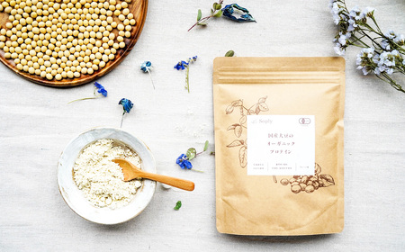 No.299 オーガニックプロテイン 280g×6袋セット / ソイプロテイン タンパク質 希少 国産 有機大豆 有機素材 やさしさ 子供 大人 筋肉 こだわり 安心 夢のプロテイン 千葉県