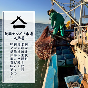 生シラウオの沖漬け 600g (100g×6P) 【 ｼﾗｳｵ ｼﾗｽ 】