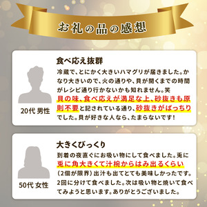 活はまぐり約2.0kg