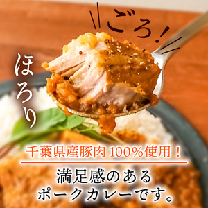 レトルトカレー 4食 【ポーク･チキンカレー】