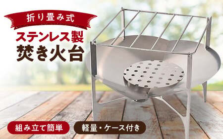 PAGE -ONE CRAFTER'S 焚き火台 五徳セット スターターキット CRON TYPR-B 焚き火台 焚き火台 焚き火台 キャンプ キャンプ キャンプ