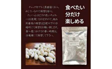 ピーナッツ 塩みるく ピーナッツショコラ 510g