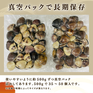 冷凍はまぐり 約1.5kg ( 約500g × 3パック ) 【1粒：20-40gサイズ】