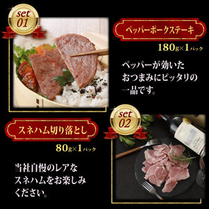 いも豚＆三元豚肉セット 7種 計795g [ask004_X1] 肉セット