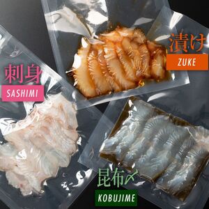 ヒラメ 3種食べ比べセット お刺身 漬け 昆布締め 【 ヒラメ 】