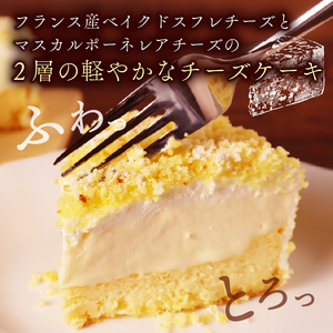 チーズケーキ ダブルフロマージュ 5号 サイズ 1個 チーズケーキ チーズケーキ チーズケーキ チーズケーキ チーズケーキ