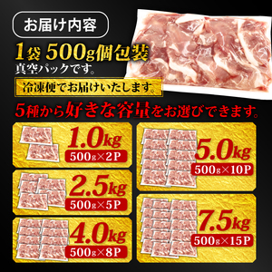 豚肉切り落とし 2.5kg ask011 豚肉切り落とし