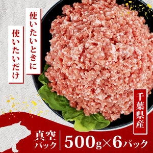 ミンチ 豚肉 3kg 【 ミンチ 】