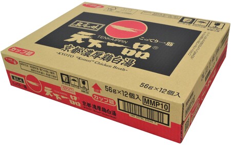天下一品 カップ麺サッポロ一番ミニ 12食 カップ麺