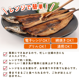 レンジ で簡単 骨まで美味しい 焼き魚 セット 3種 計 7枚 （ アジ ×2・ サンマ ×2・ 鰯 ×3）【 焼き魚 】