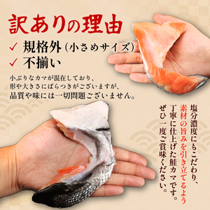 訳あり 鮭かま 4kg 【 鮭カマ 】