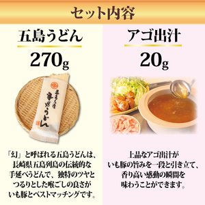 千葉県旭市産豚しゃぶ うどん･ダシ セット 【豚しゃぶ】