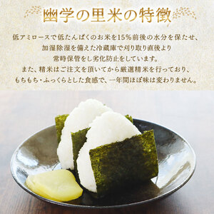 【定期便6回】 令和7年産 米 幽学の里米 コシヒカリ 5kg 【 コシヒカリ 】