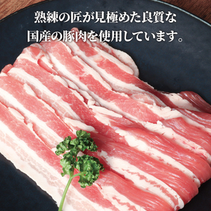 豚バラ 約800g 【 豚バラ 】