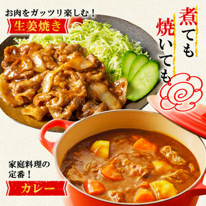 訳あり豚肉 豚肉切り落とし2.5 kg ／ しもやまSPF ［usn001］ 豚肉切り落とし