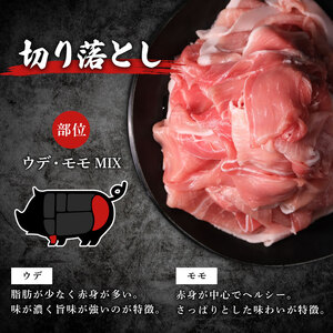 マーガレットポーク 豚肉切り落とし1.8kg(300g×6P)