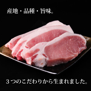 豚ロース 厚切り 900g ( 150g × 6P ) 【 豚ロース 】