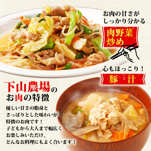 千葉県産豚 豚肉切り落とし8kg /しもやまSPF豚 [usn005] 豚肉切り落とし【30000円小分け真空】