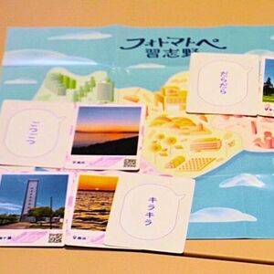 フォトマトぺ習志野	