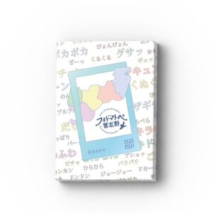 フォトマトぺ習志野	