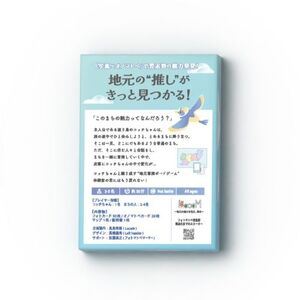 フォトマトぺ習志野	