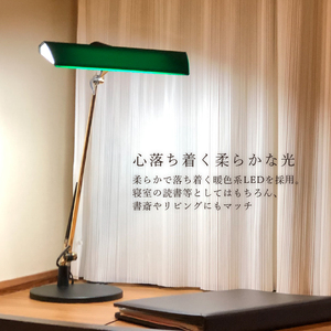 デスクライト  EXARM LEX-1100 NY グリーン