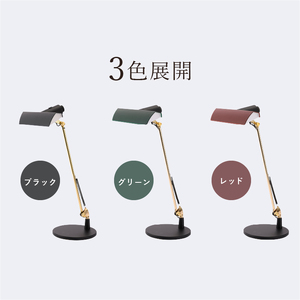 デスクライト  EXARM LEX-1100 NY レッド